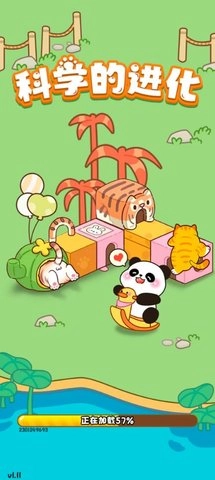 科学的进化赚钱游戏