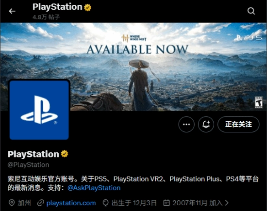 PlayStation官方推特背景图已更换为网易出品的《燕云十六声》：中国武侠即将震撼全球！