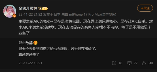 价格高得离谱！传英伟达暂停向厂商供应显存显卡价格恐再上涨