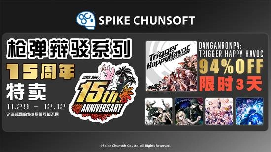 超两万玩家给出好评！经典IP推理佳作《弹丸论破》现0.6折特惠，仅需4元即可入手！