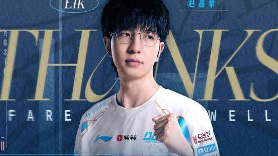 《英雄联盟》BLG战队正式宣布AD选手Elk离队：祝愿他未来前程似锦，一路光明