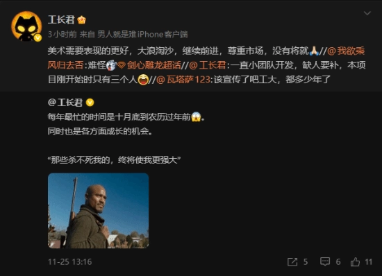 网易单机游戏《剑心雕龙》的制作人发表看法：尊重市场，绝不将就