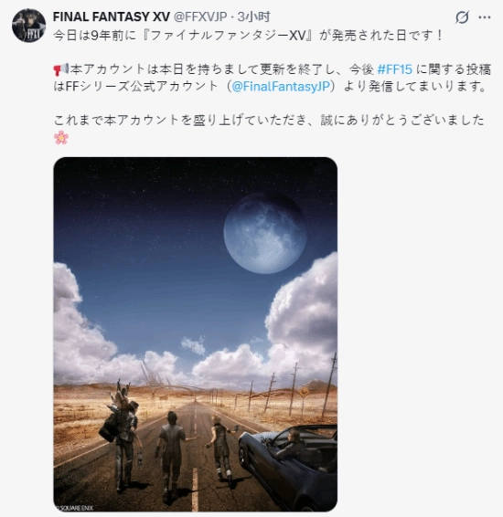 《最终幻想15》发售九周年之际，它究竟算不算得上一款优秀的游戏？