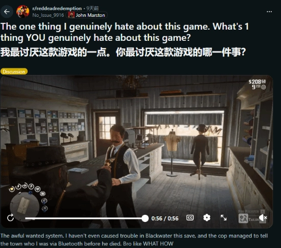 《荒野大镖客2》通缉机制引玩家不满：暗杀得手后为何仍被追捕？