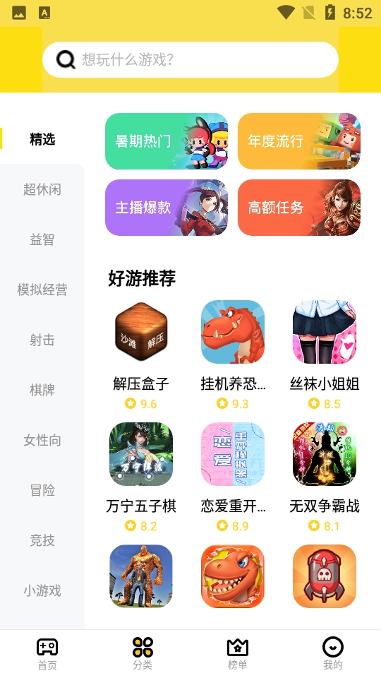 开心盒子图1
