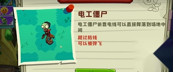 植物大战僵尸3中文版下载