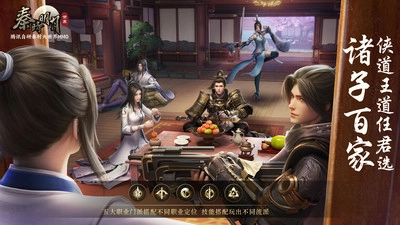 秦时明月世界图2