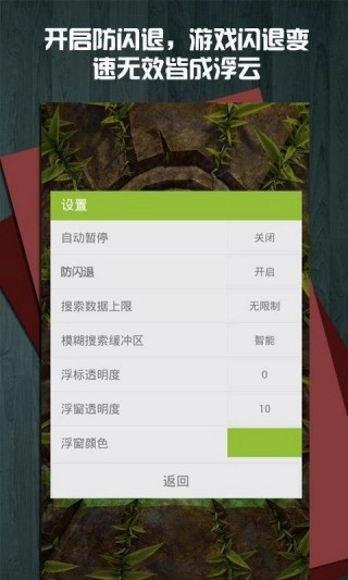 免root烧饼修改器版