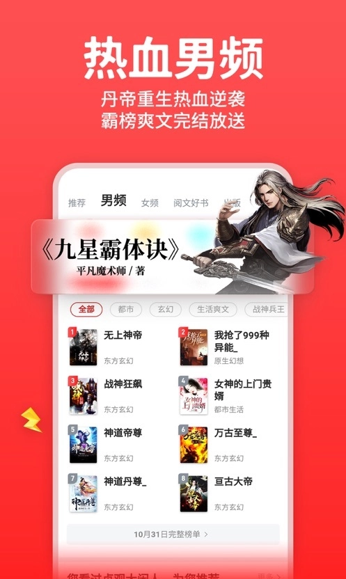 丁丁小说(2)
