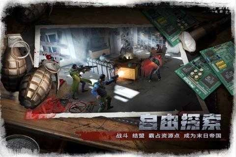 末日崩塌官方最新版图3