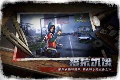 末日崩塌官方最新版图1