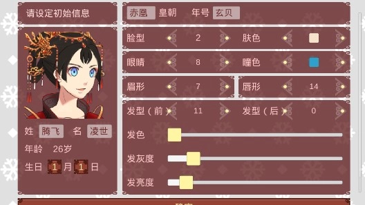 女帝的日常1