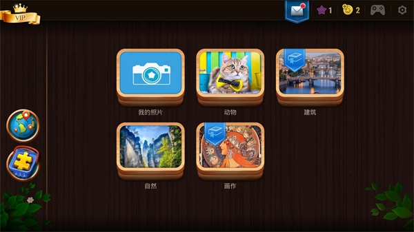 魔法拼图汉化版图3