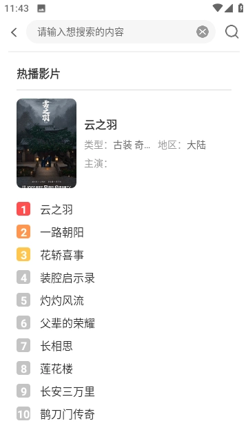 小宝影院电视版