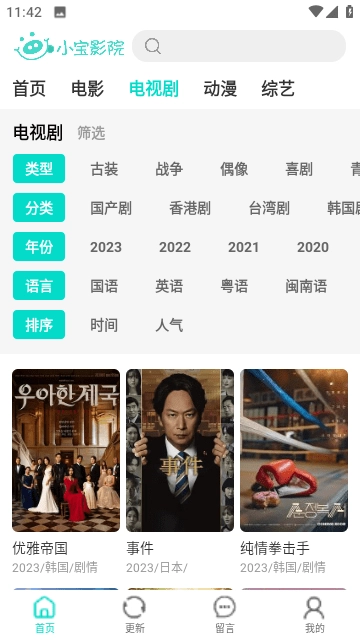 小宝影院电视版