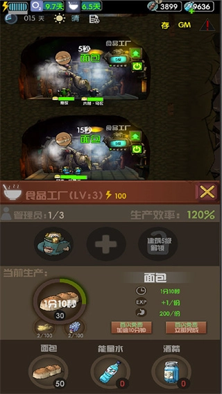 末世：51号地堡(4)