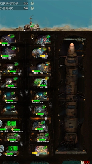 末世：51号地堡(2)