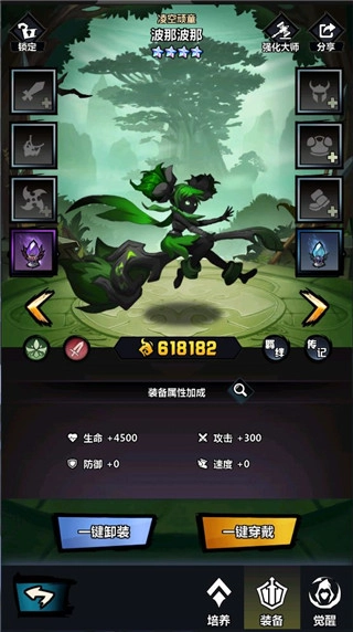 火柴人觉醒安装下载