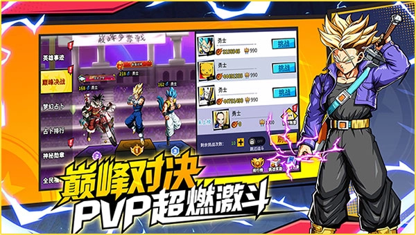 武道决斗：超宇宙图4