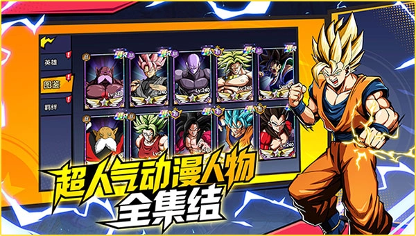 武道决斗：超宇宙图3