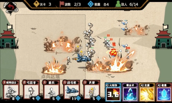 火柴人纸上战争