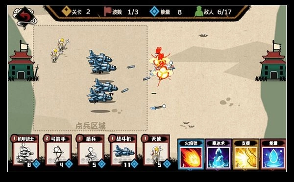 火柴人纸上战争