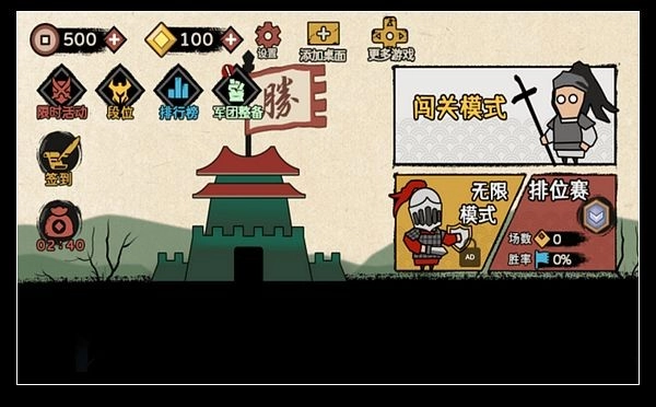 火柴人纸上战争免广告版图2