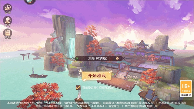 剑刃风华最新版下载