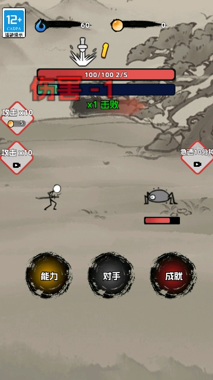 火柴人闯关高高手截图2