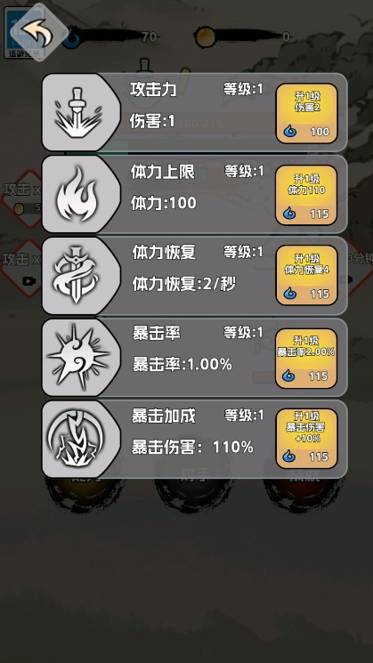 火柴人闯关高高手截图1