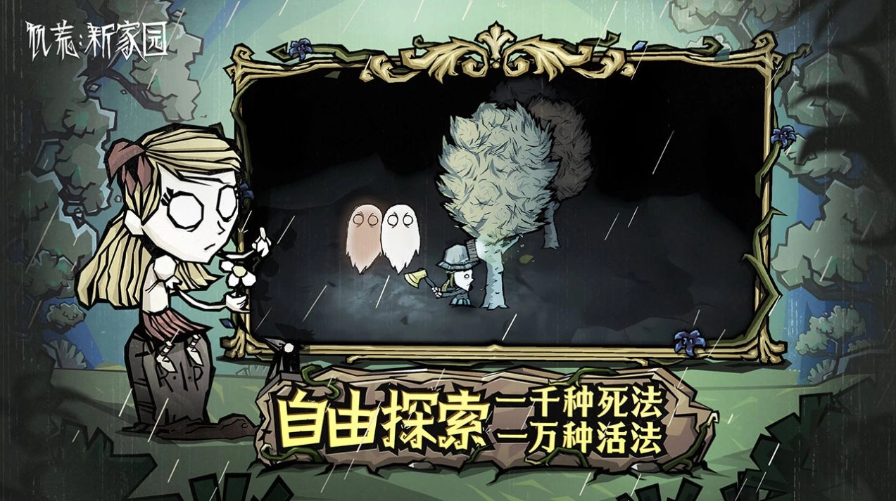 饥困荒野直装版(1)