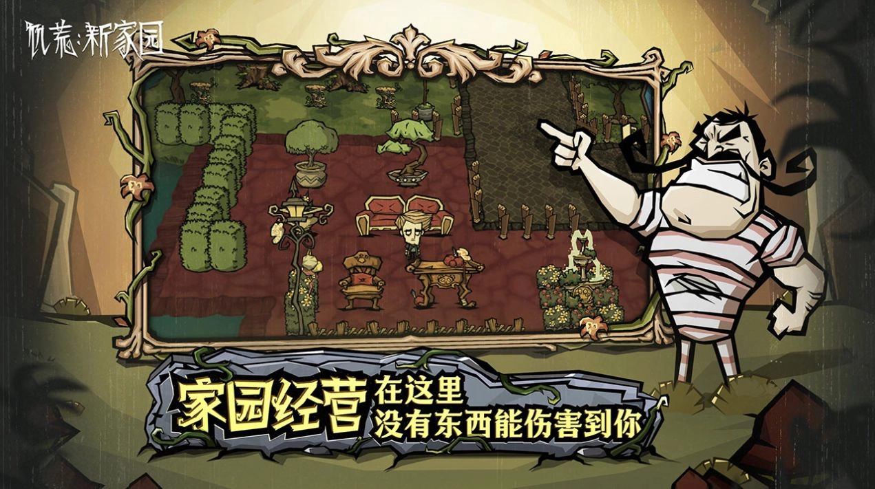 饥困荒野直装版(2)