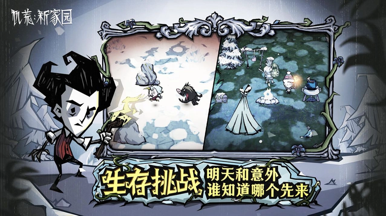 饥困荒野直装版(4)