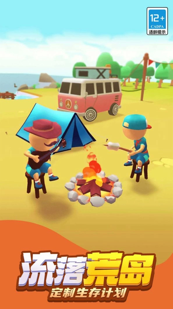 岛上我最溜截图0