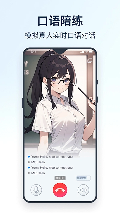 全能翻译官免费版