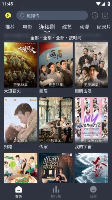 灵虎影视去广告版图1