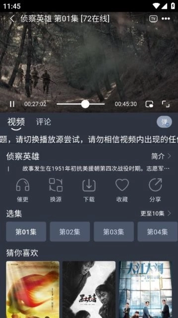 灵虎影视去广告版图4