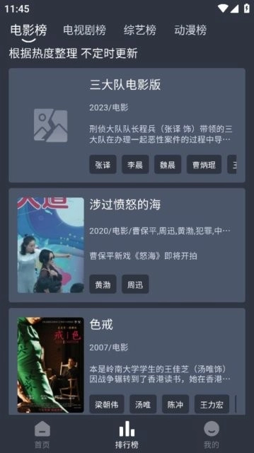 灵虎影视去广告版图3