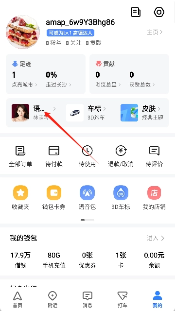 申公豹语音包官方版下载