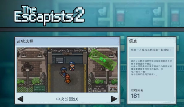 TheEscapists2最新版下载