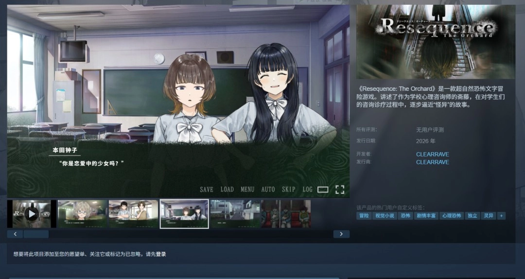 超自然恐怖题材ADV新作《诡序之园》正式公布预计2026年登陆Steam平台发售