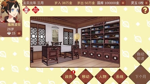 女帝的日常最新下载