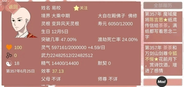 某某宗女修修炼手札手机版下载