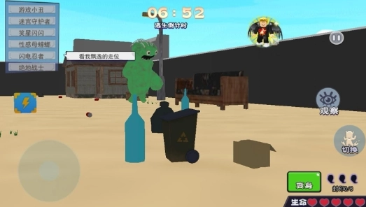 变变变躲猫猫正式版下载