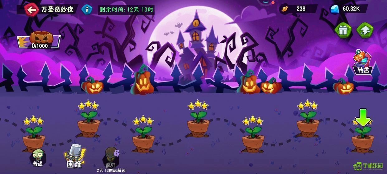 植物大战僵尸3万圣节后半夜关卡通关方法是什么
