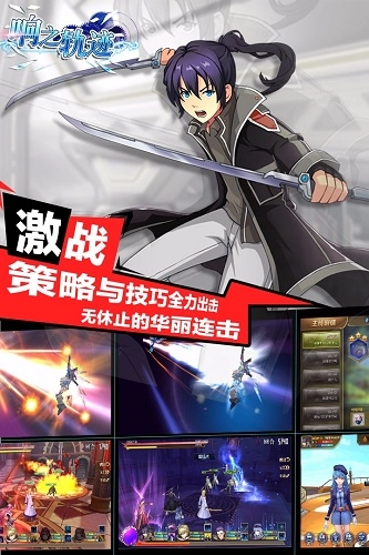 响之轨迹安装下载