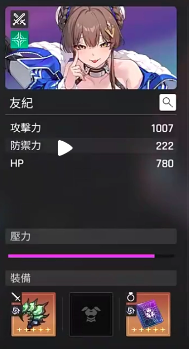 卡厄思梦境里的友纪该怎么搭配队伍