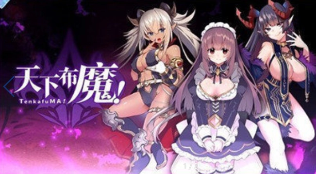 天下布魔最新版图3