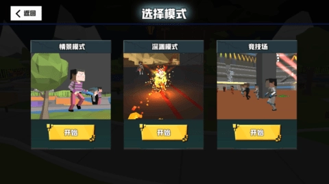 血染小镇4