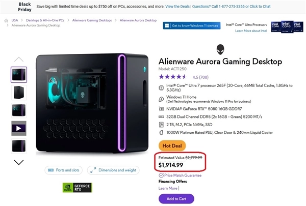 最后的机会：外星人整机直降2000美元